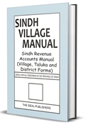 Picture of Sindh Village Manual
