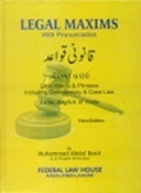 Picture of Legal Maxims (Latin. English & Urdu)