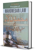 Picture of Mohummedan Law (Urdu)