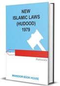 Picture of New Islamic Laws (Hudood) 1979