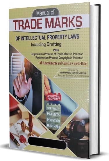 Picture of Manual of Trade Marks of Intellectual Property Laws