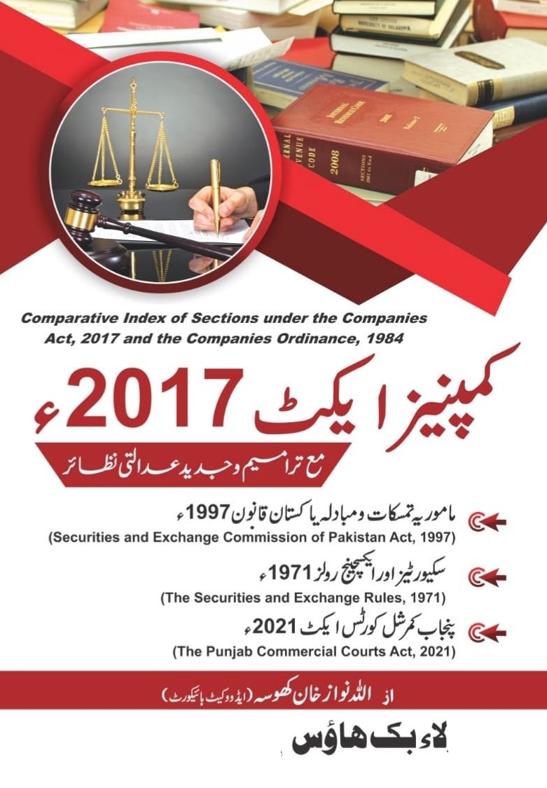 Picture of Companies Act, 2017 (Urdu Edition)