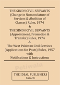 Picture of Sindh C S (Appointment, Promotion & Transfer) Rules 1974 (with Notifications & Admin Instructions)