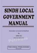 Picture of Sindh Local Government Manual