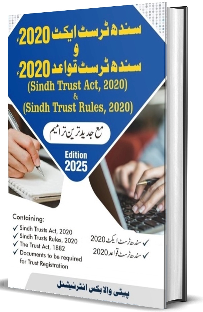 Sindh Trusts Act, 2020 with Rules, 2020 (سندھ ٹرسٹ ایکٹ اور قواعد)