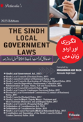 Picture of The Sindh Local Government Laws