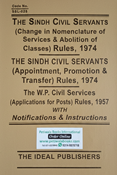 Picture of Sindh C S (Appointment, Promotion & Transfer) Rules 1974 (with Notifications & Admin Instructions)