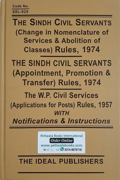 Picture of Sindh C S (Appointment, Promotion & Transfer) Rules 1974 (with Notifications & Admin Instructions)