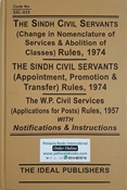 Picture of Sindh C S (Appointment, Promotion & Transfer) Rules 1974 (with Notifications & Admin Instructions)