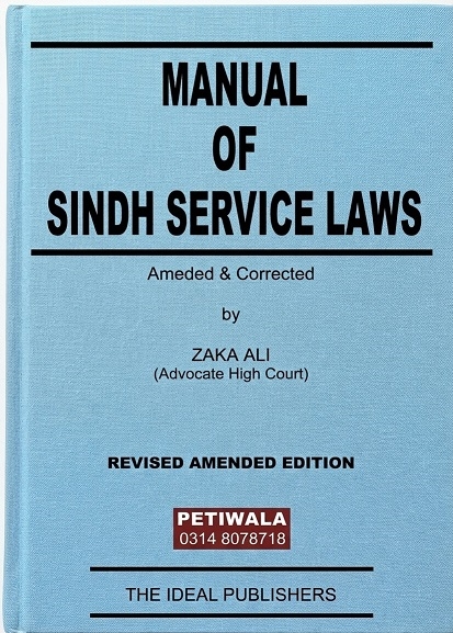 Picture of Manual of Sindh Service Laws