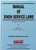 Picture of Manual of Sindh Service Laws