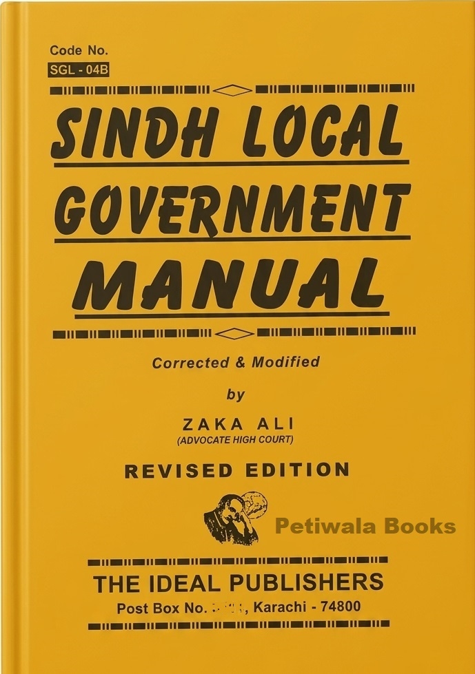 Picture of Sindh Local Government Manual